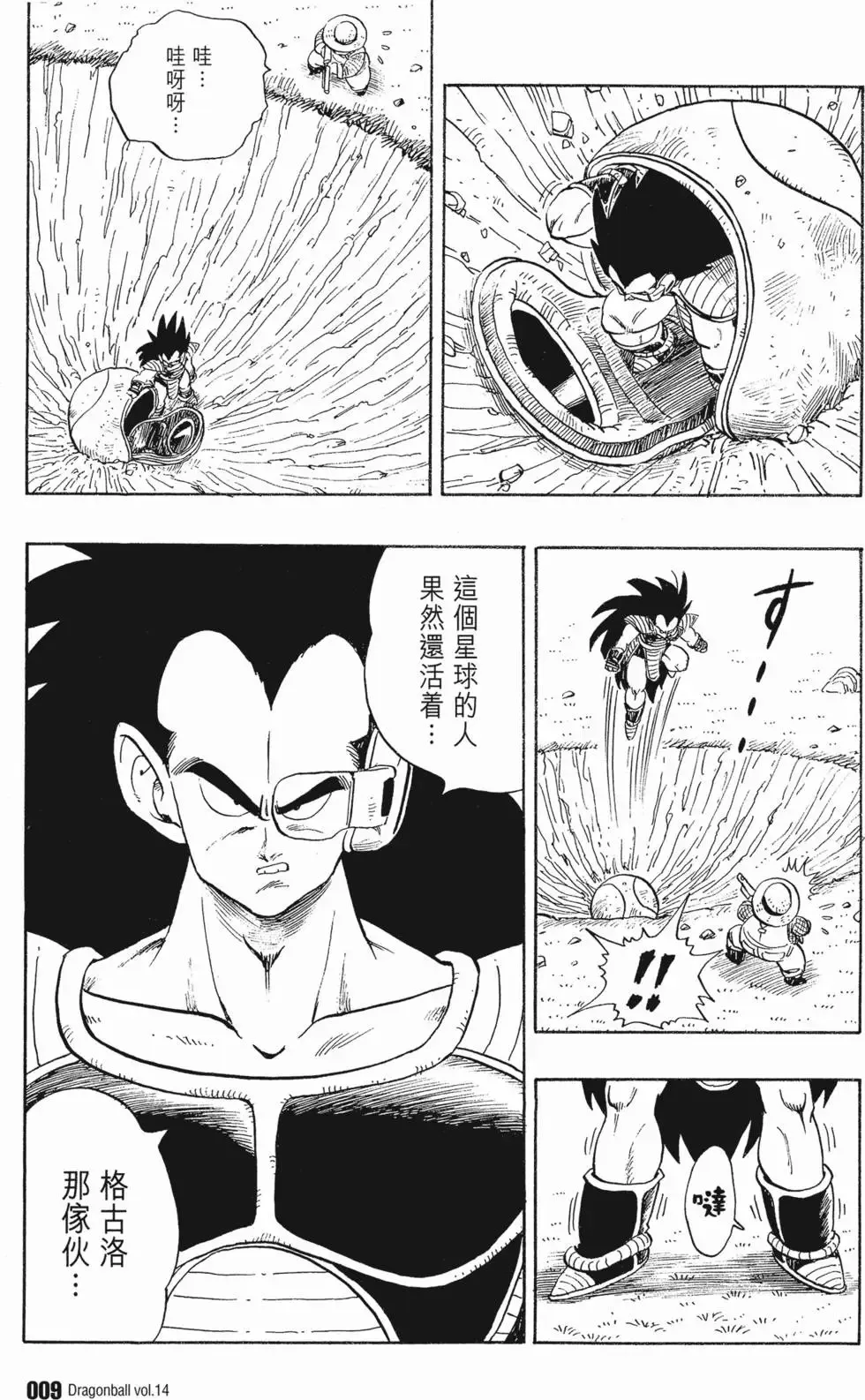 第14卷 第14页