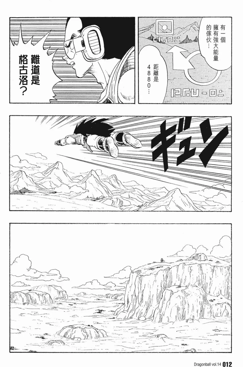 第14卷 第17页