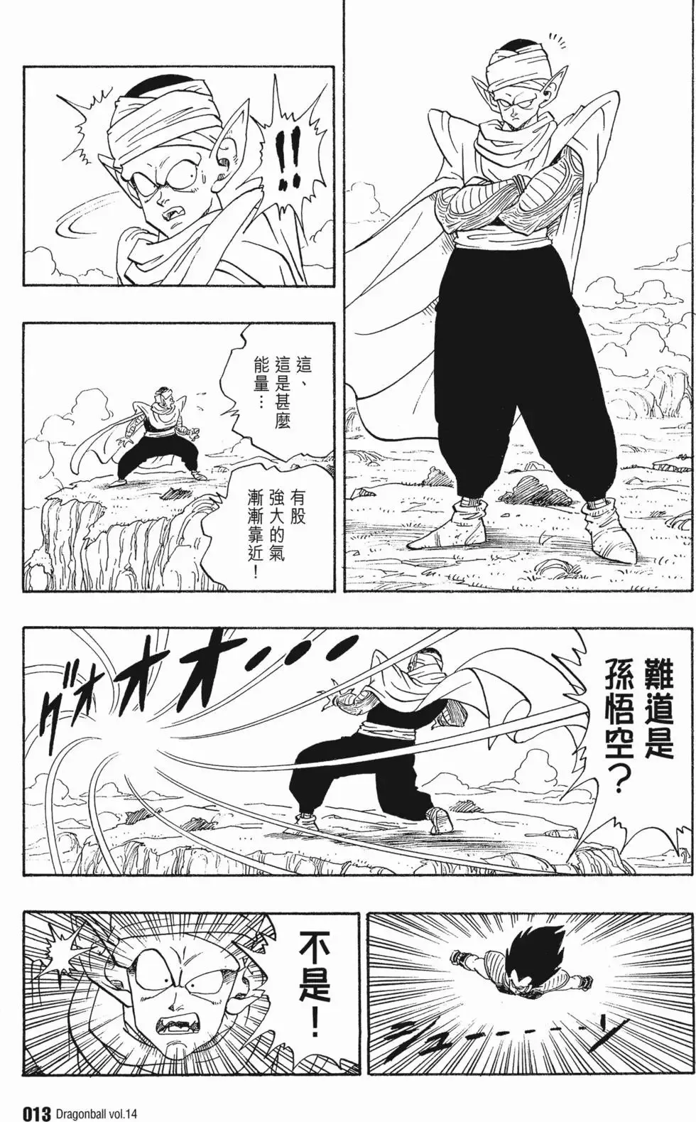 第14卷 第18页