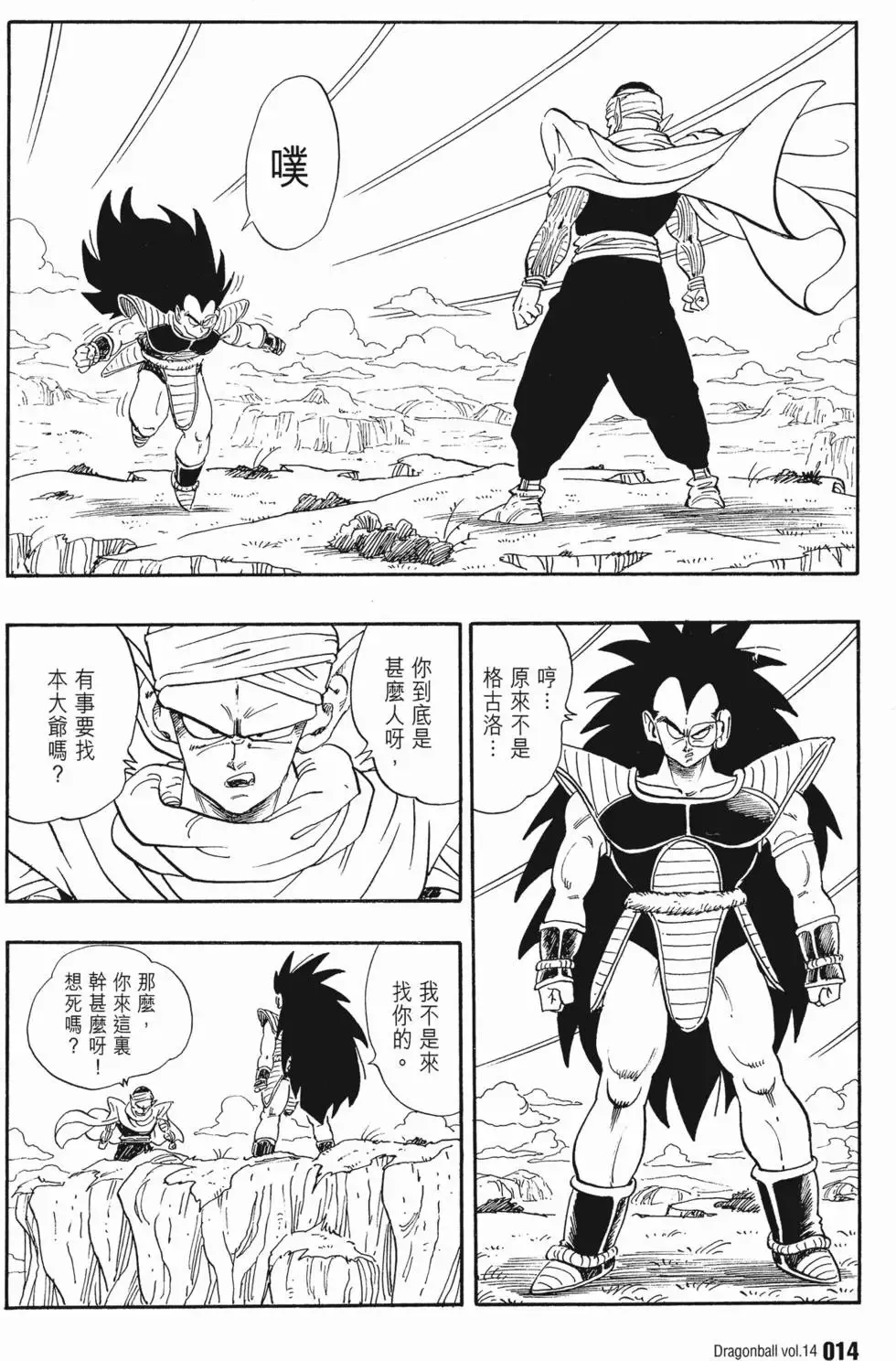 第14卷 第19页
