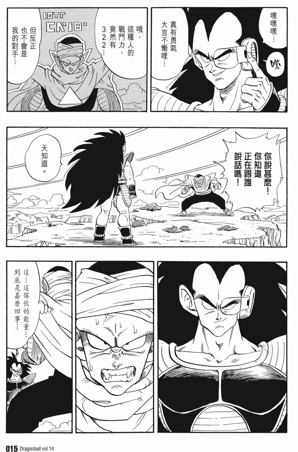 第14卷 第20页