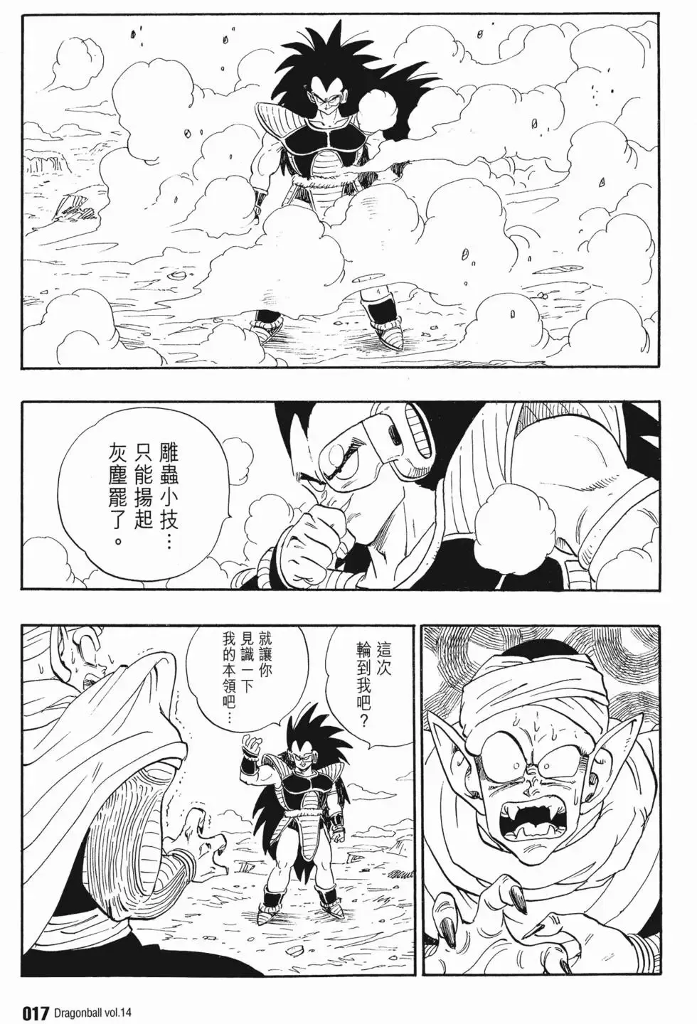 第14卷 第22页
