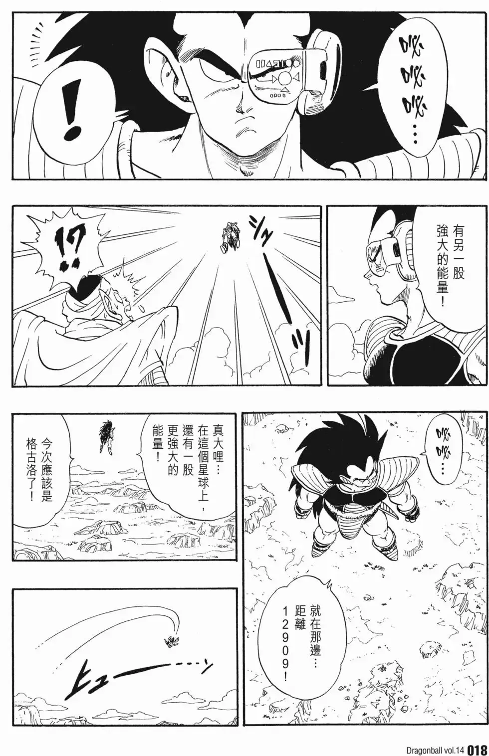 第14卷 第23页