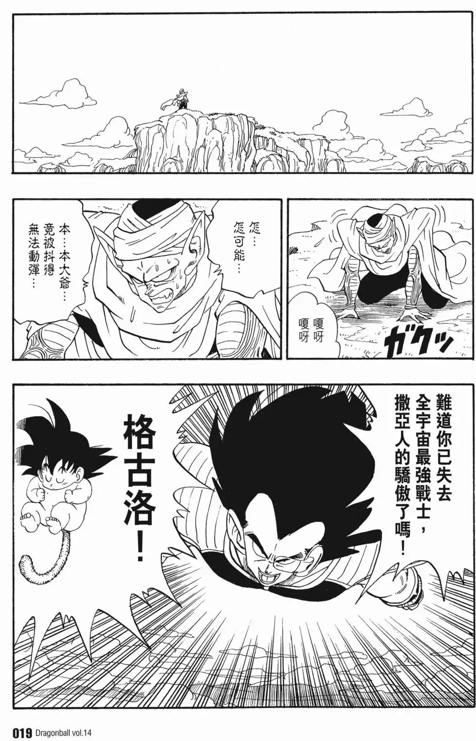 第14卷 第24页