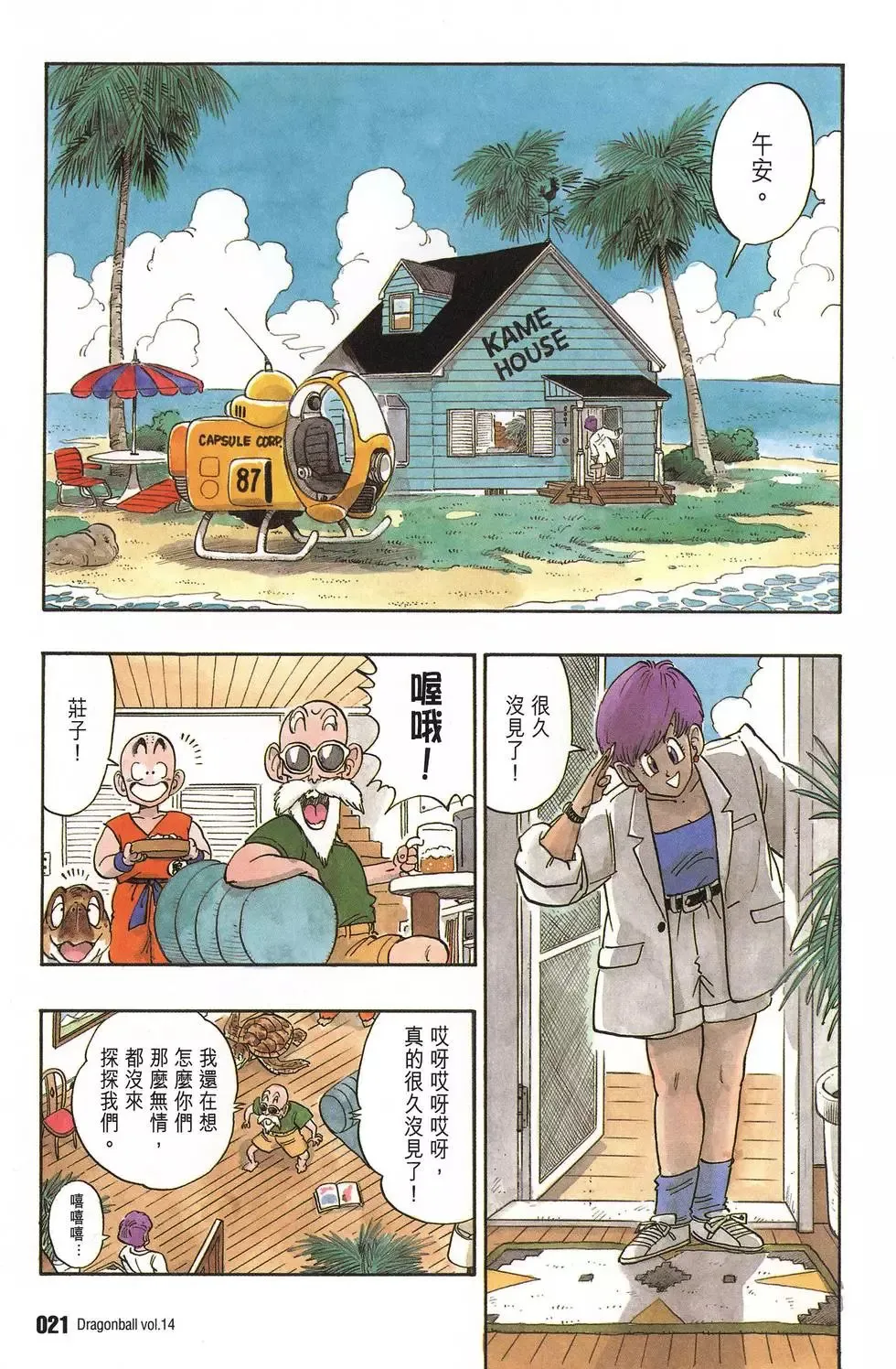 第14卷 第26页