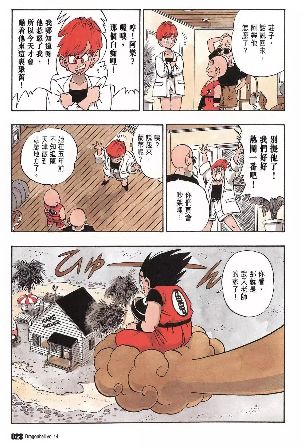 第14卷 第28页