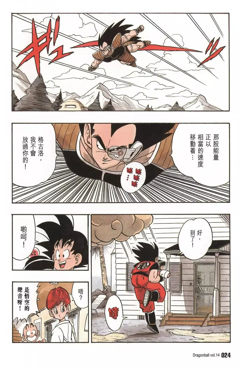 第14卷 第29页