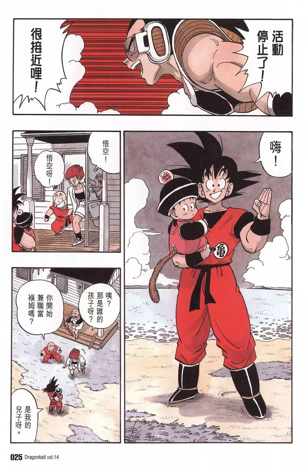 第14卷 第30页