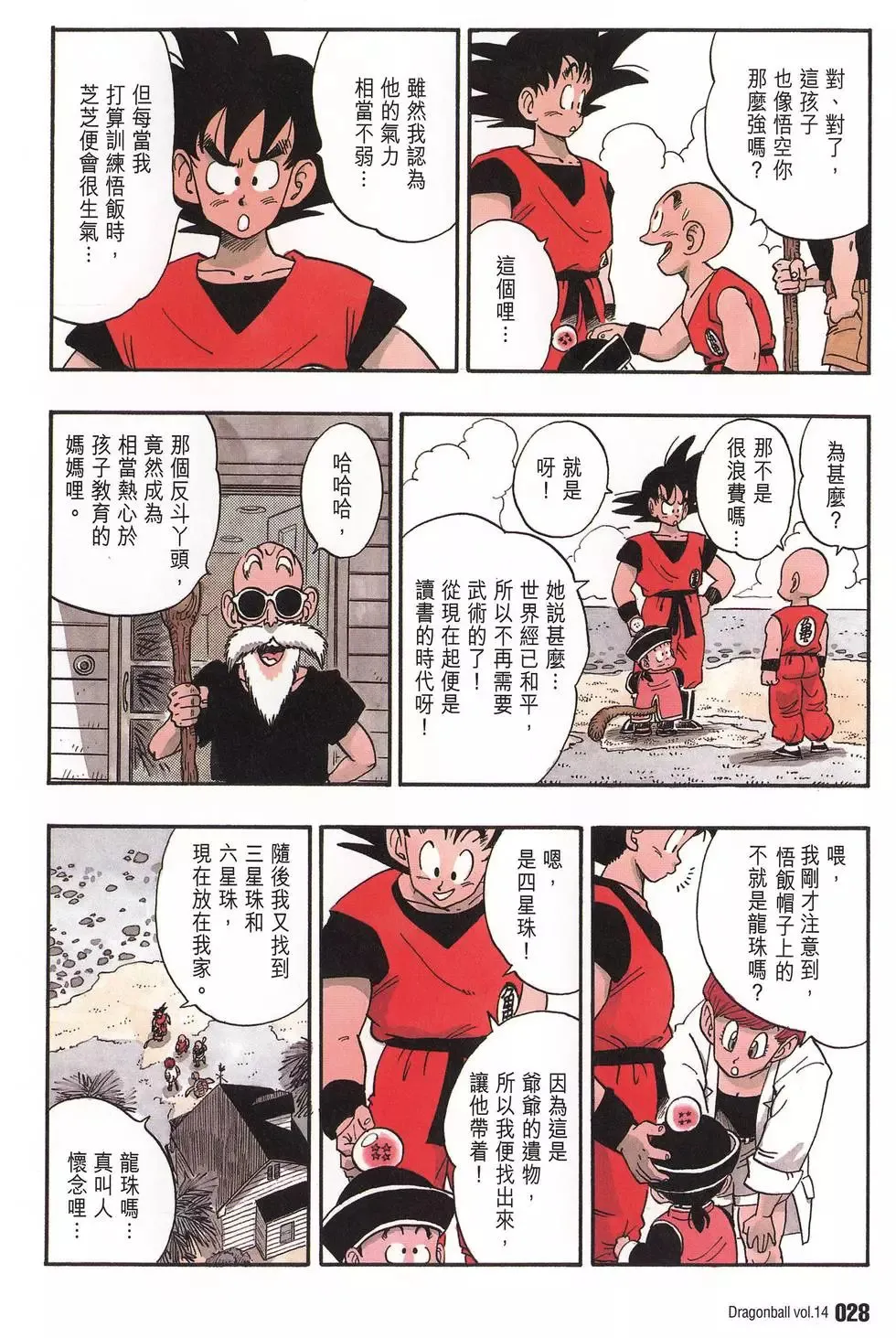 第14卷 第33页