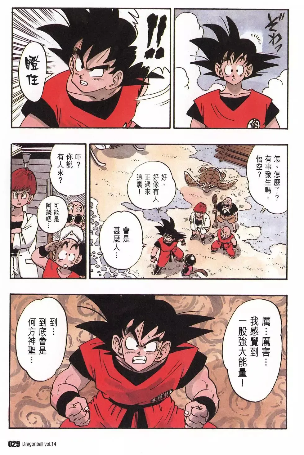 第14卷 第34页
