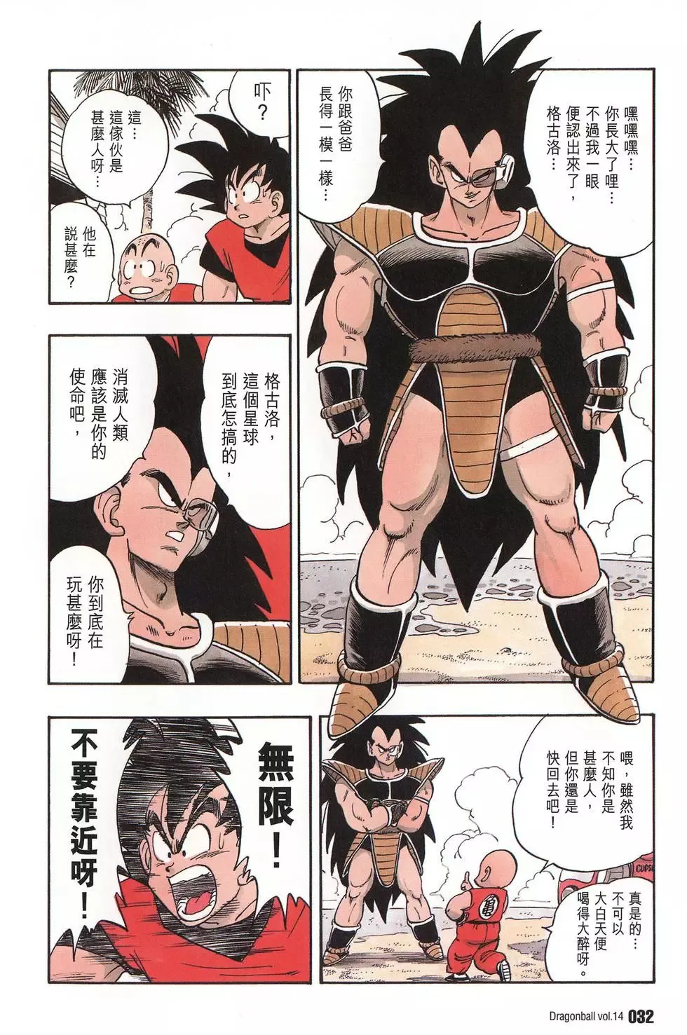 第14卷 第37页