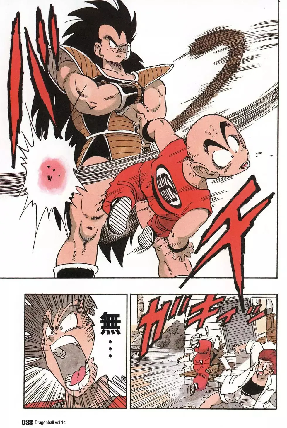 第14卷 第38页