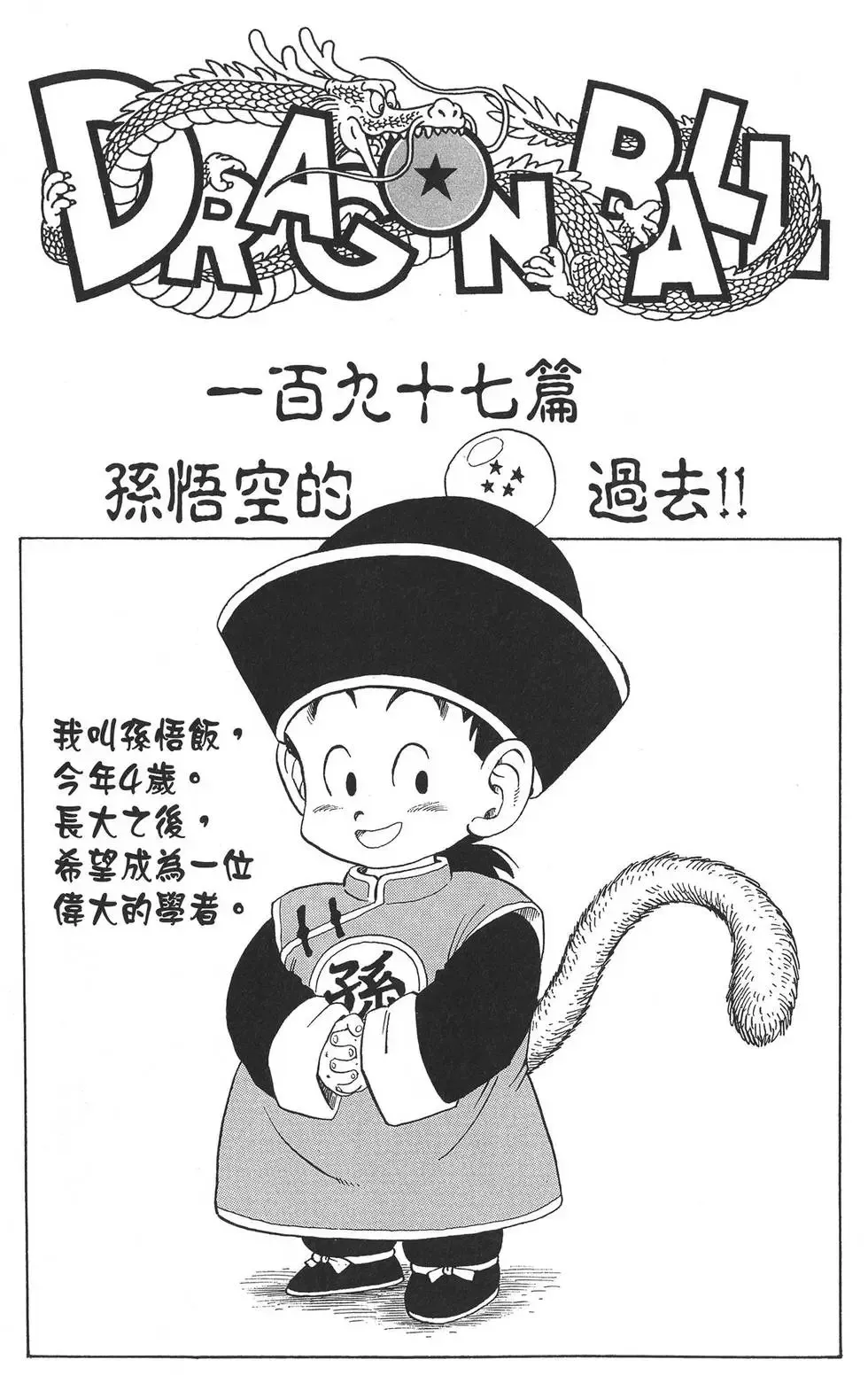 第14卷 第40页