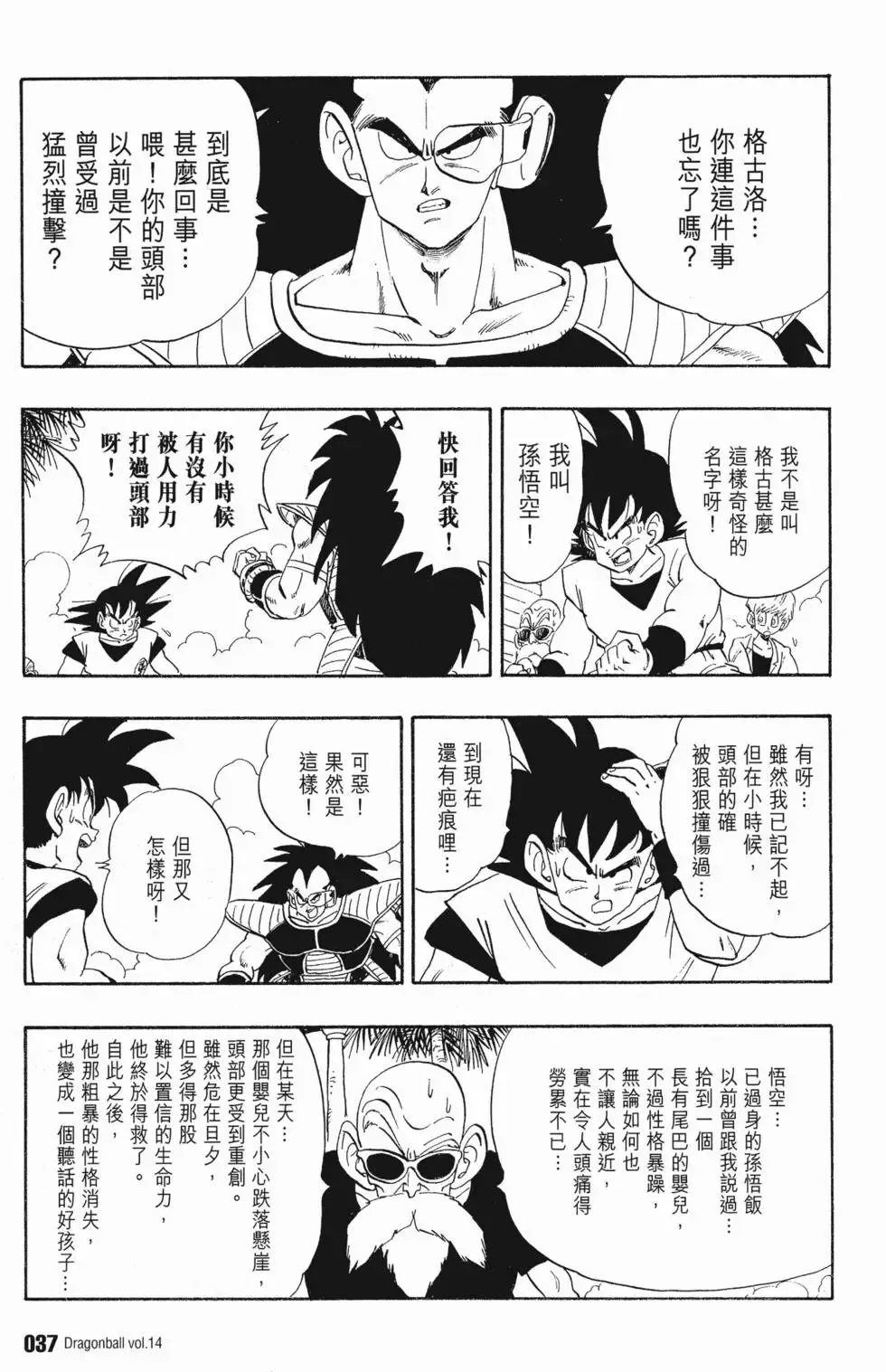 第14卷 第44页