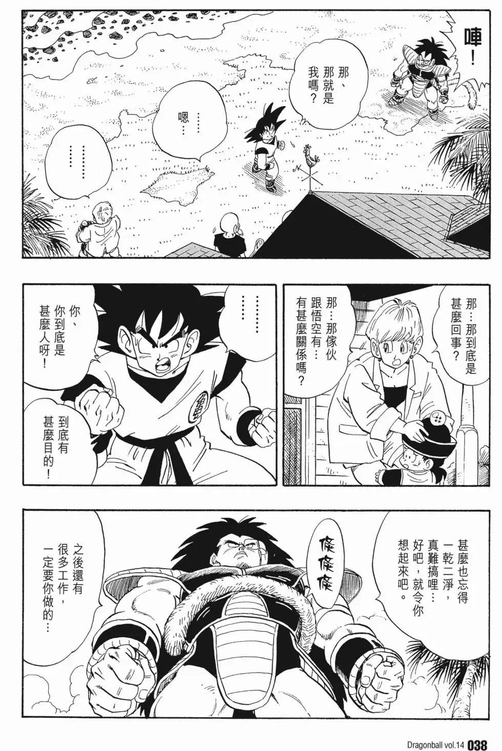 第14卷 第45页