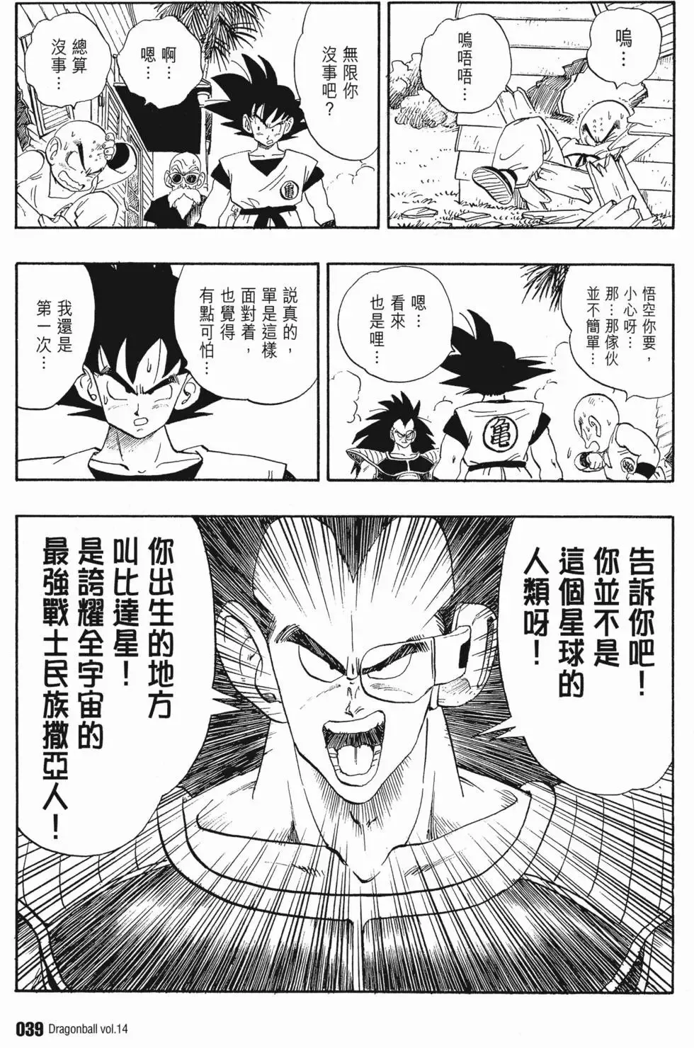 第14卷 第46页