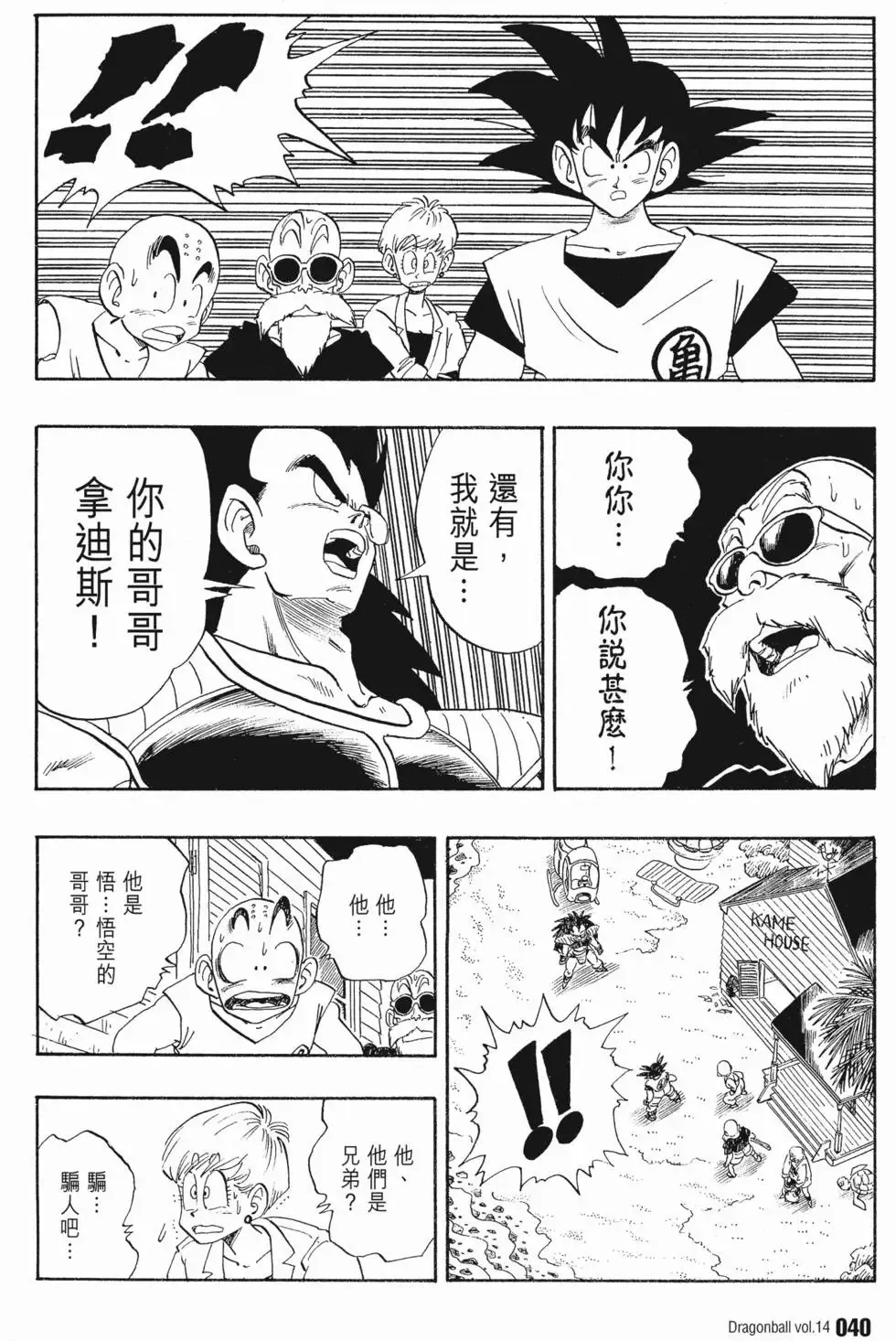 第14卷 第47页