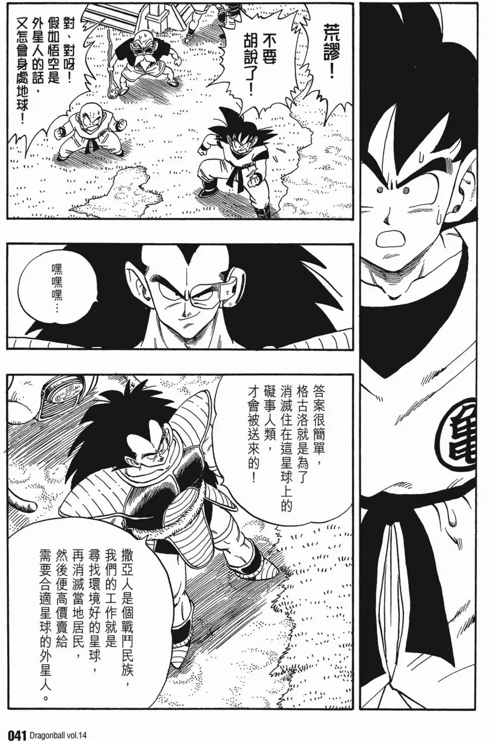 第14卷 第48页