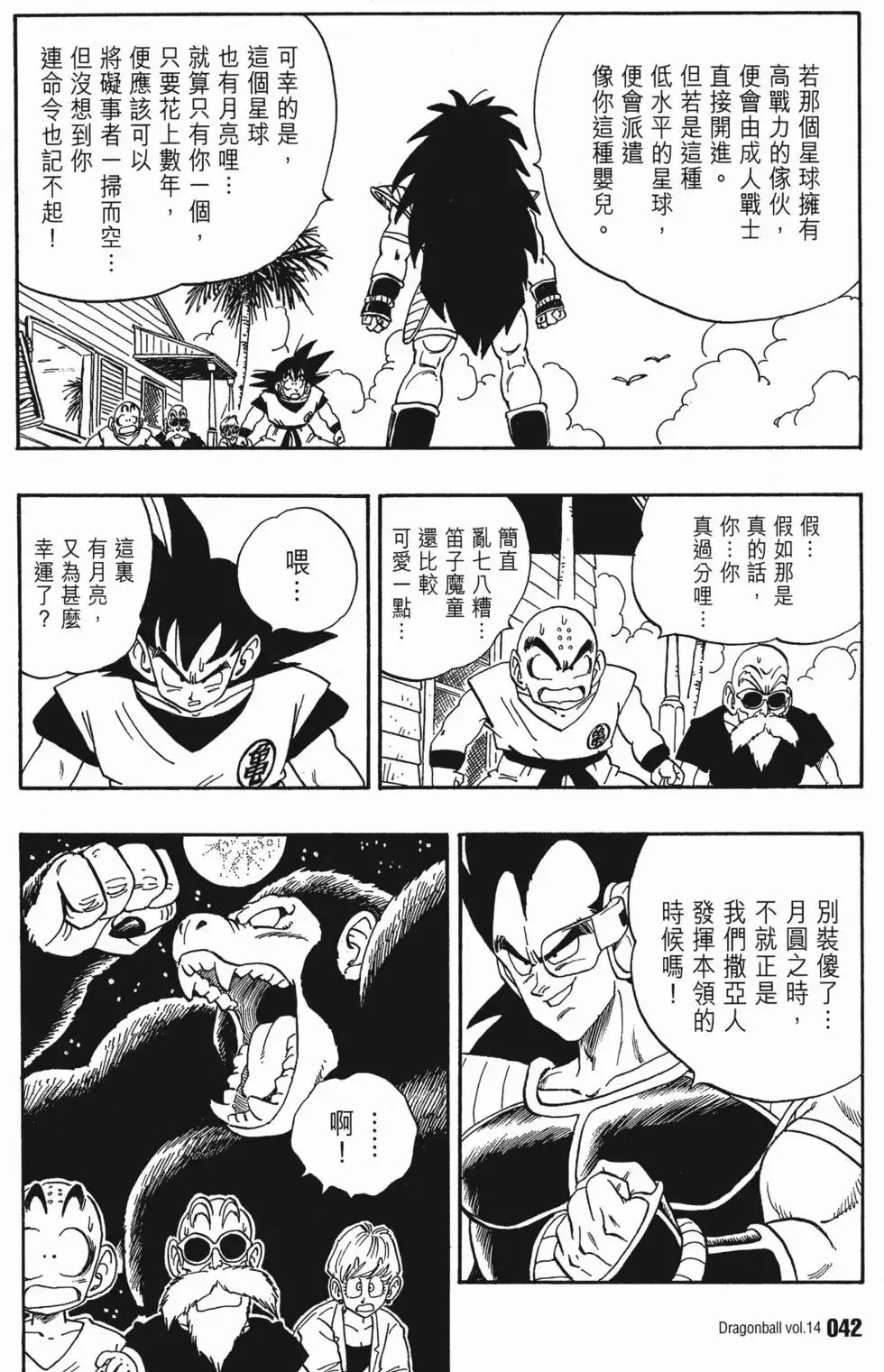 第14卷 第49页