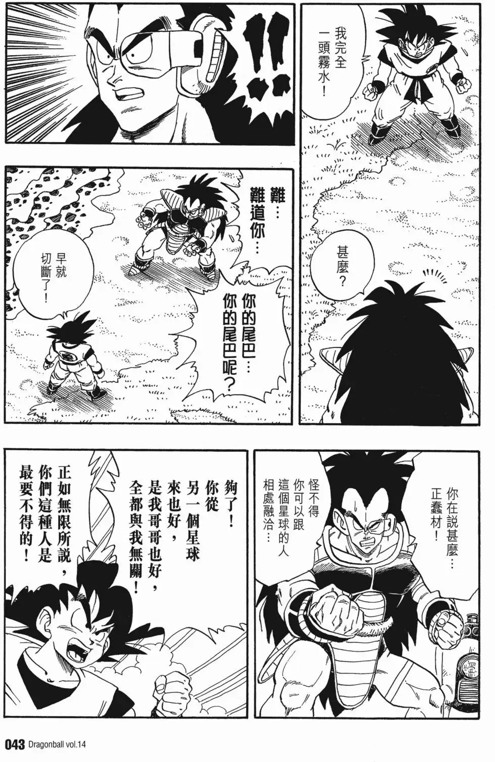 第14卷 第50页