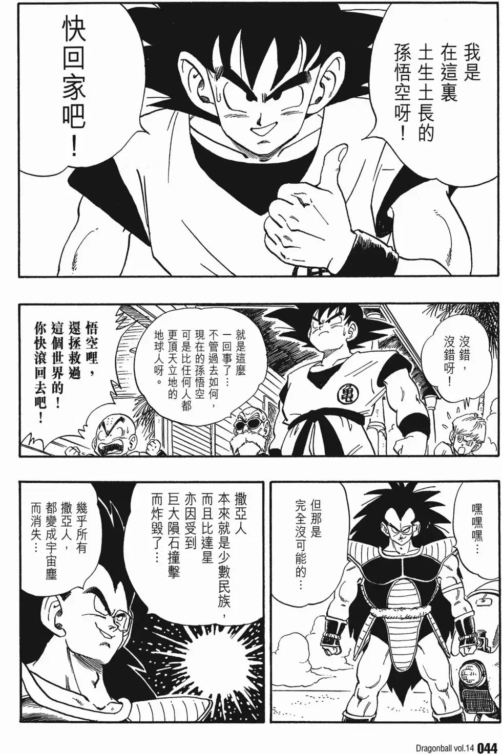 第14卷 第51页