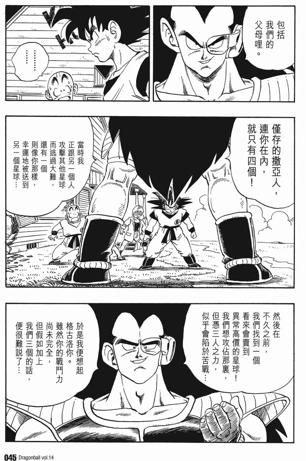 第14卷 第52页