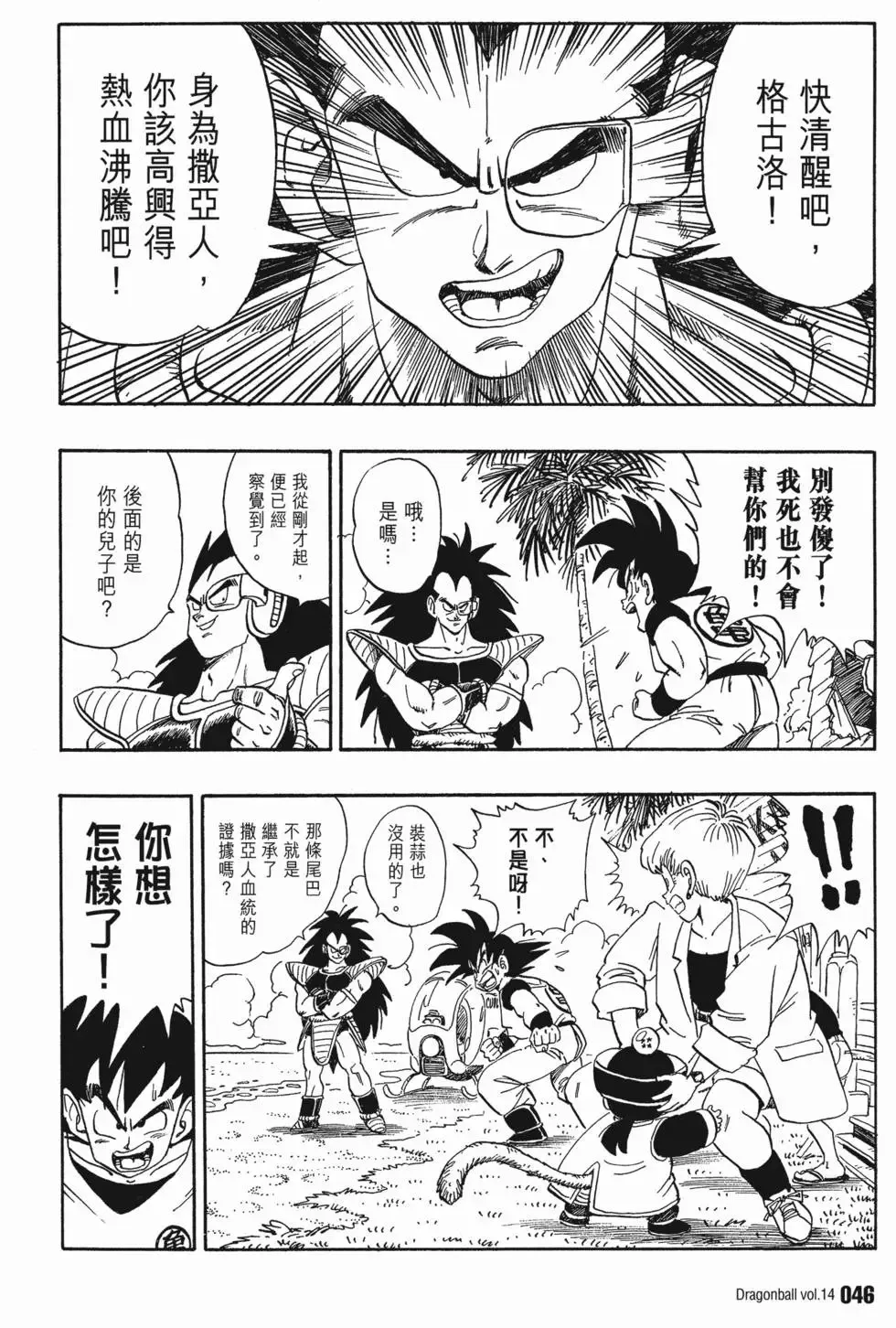 第14卷 第53页