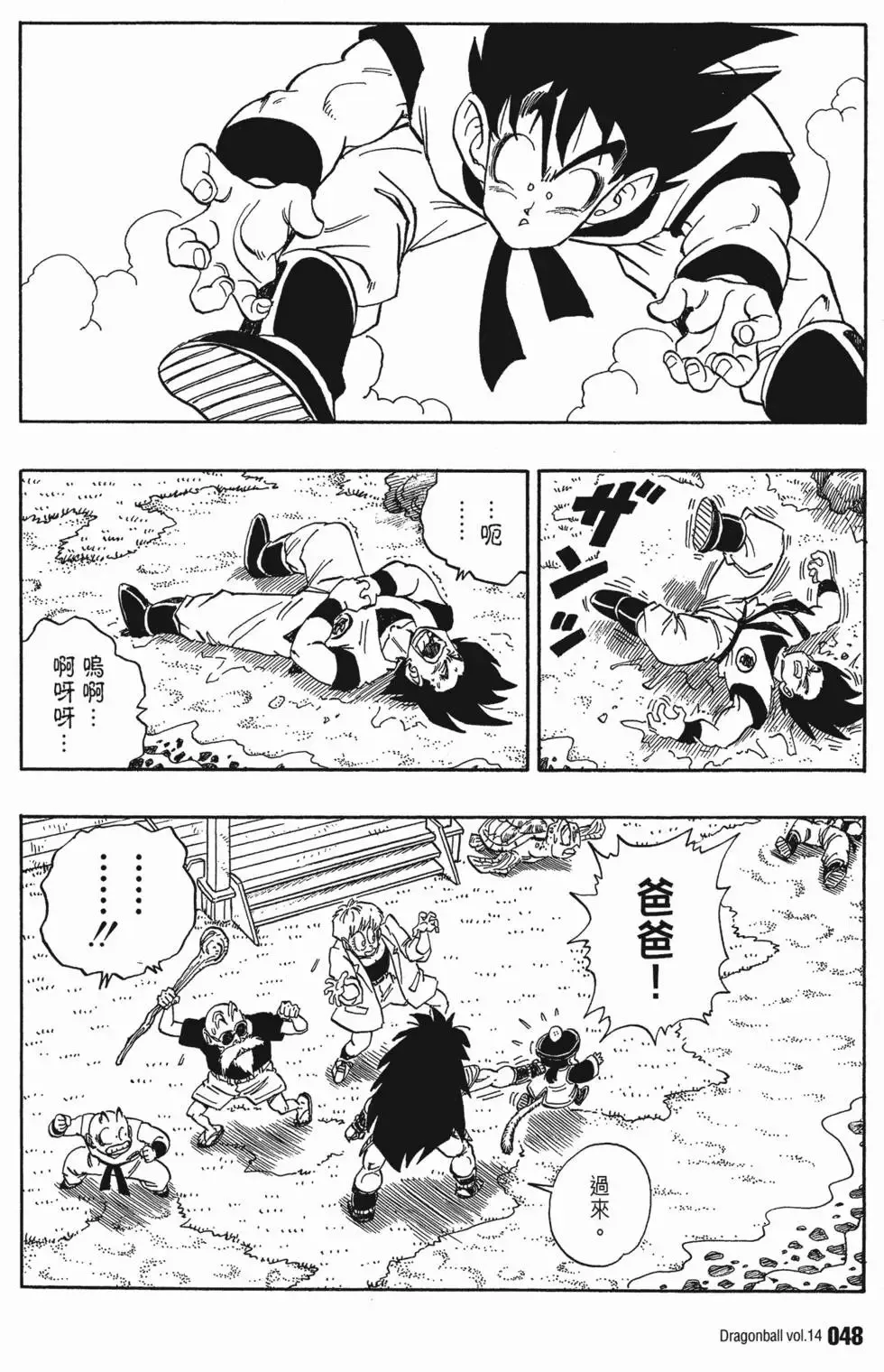 第14卷 第55页