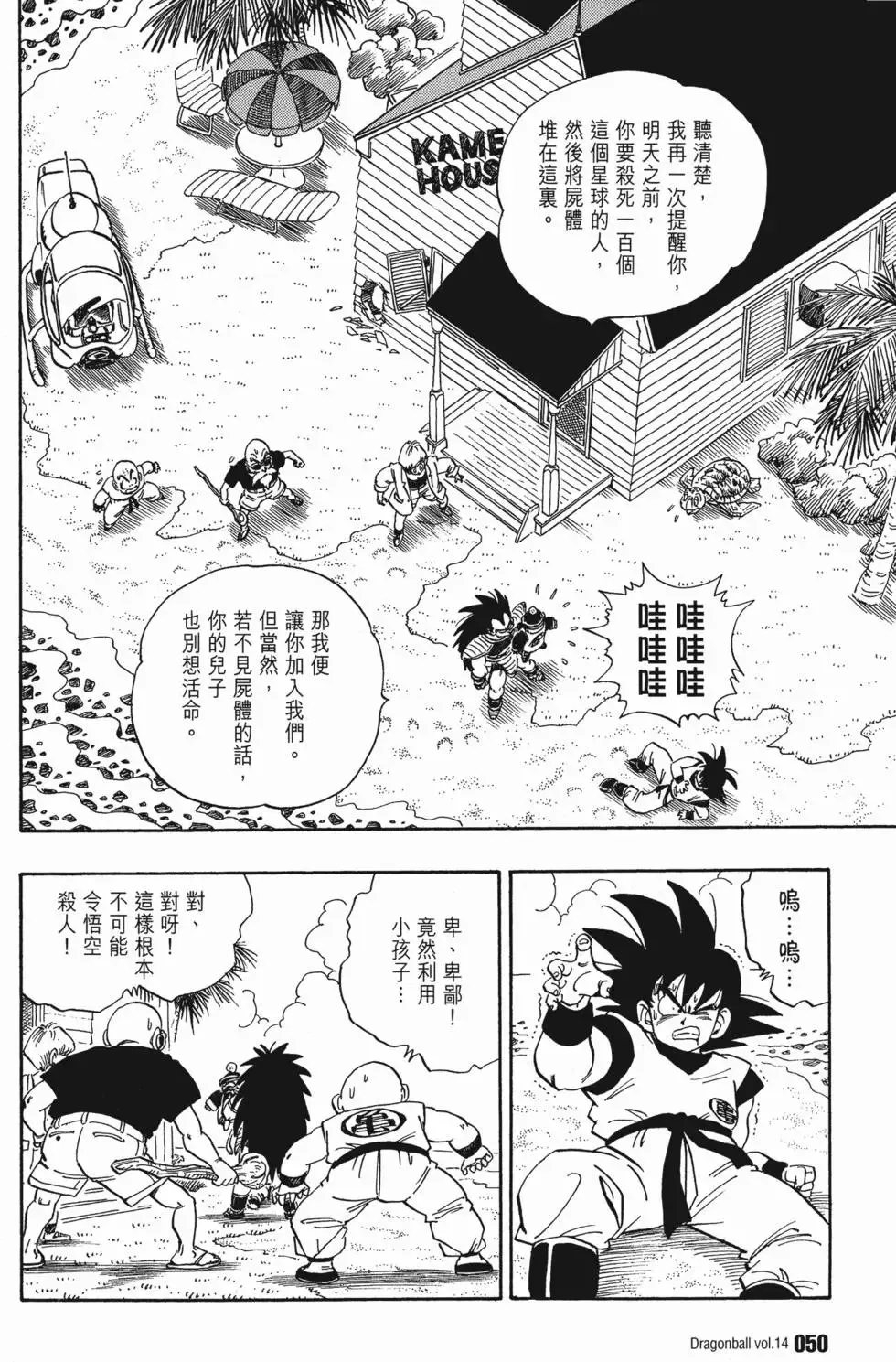 第14卷 第57页