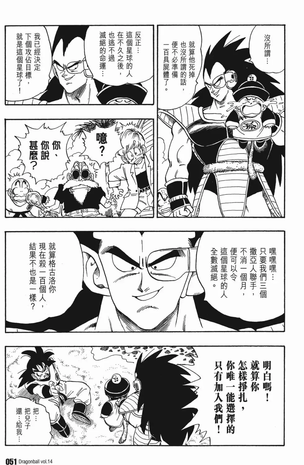 第14卷 第58页