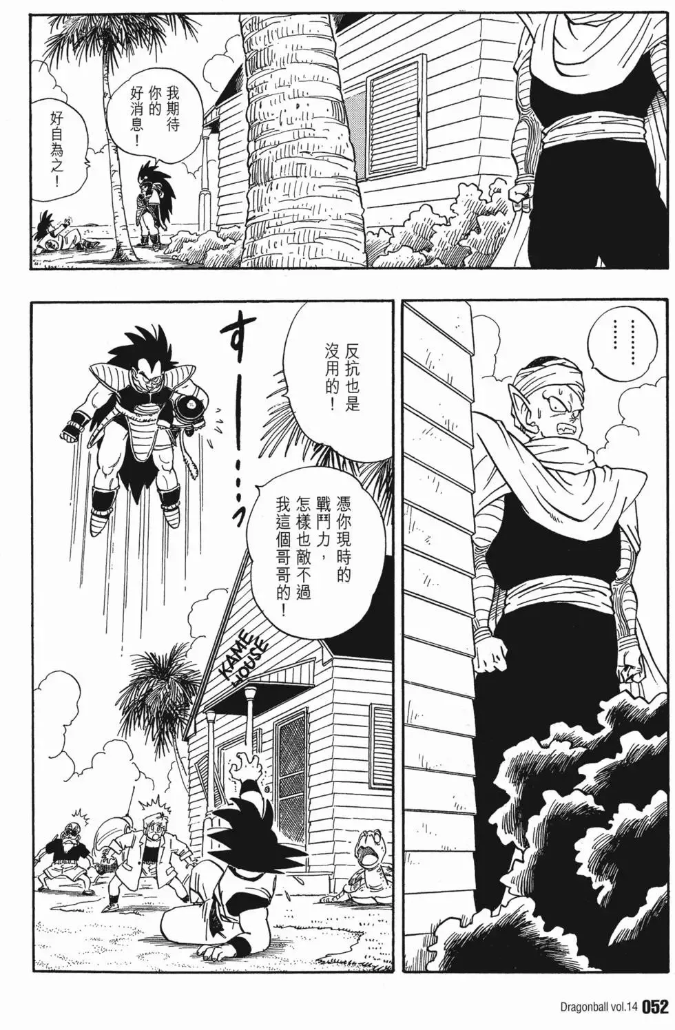第14卷 第59页