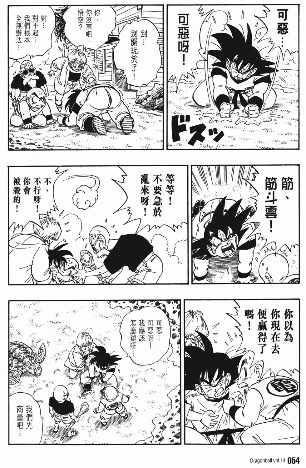 第14卷 第61页