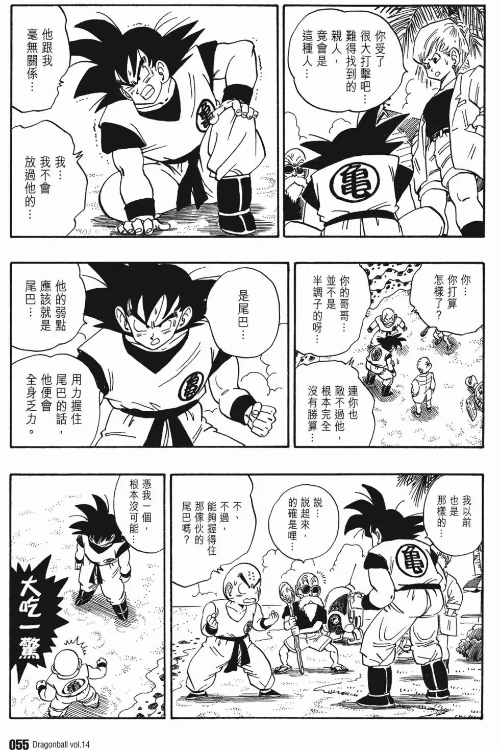 第14卷 第62页