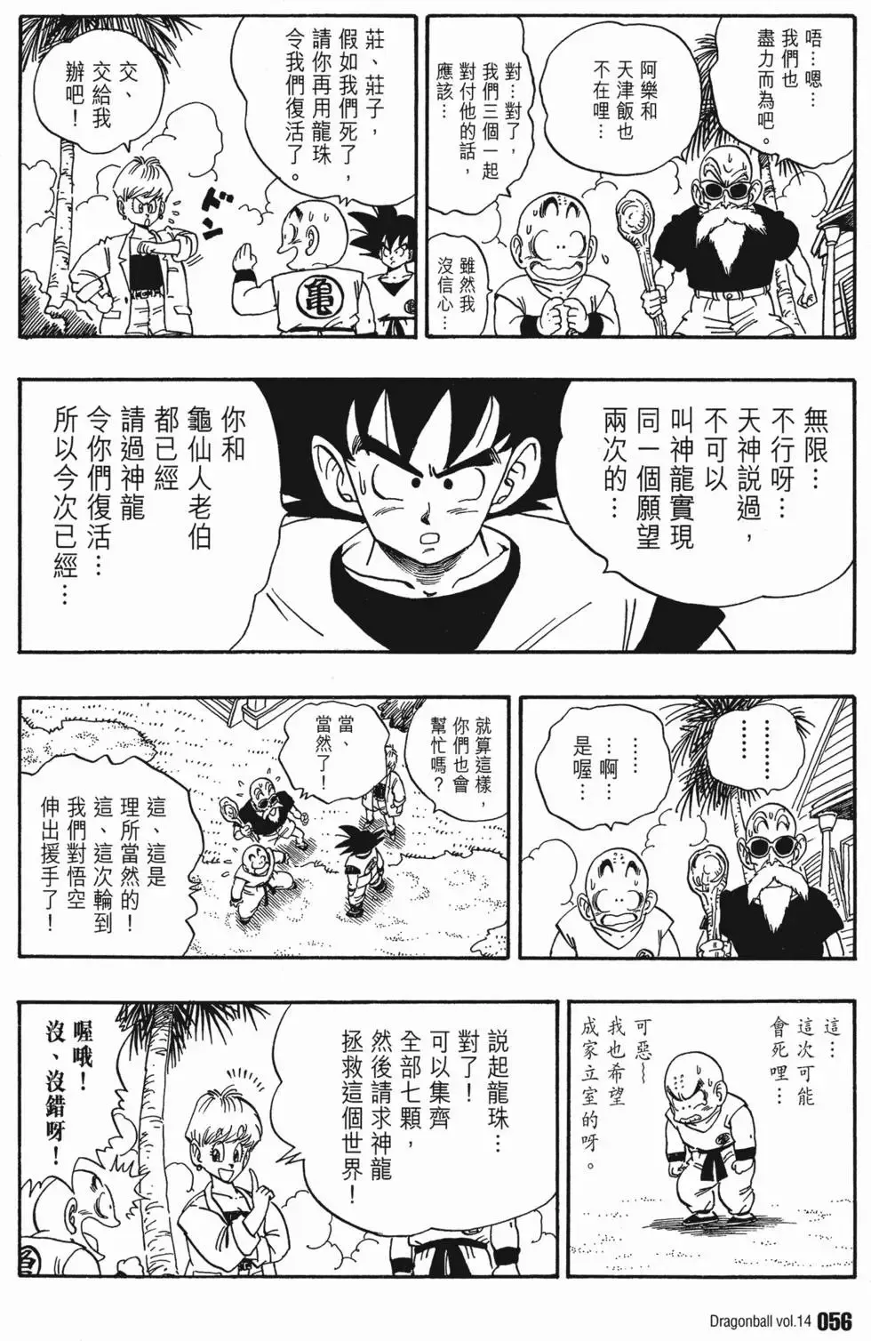 第14卷 第63页