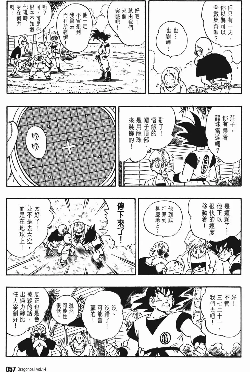第14卷 第64页
