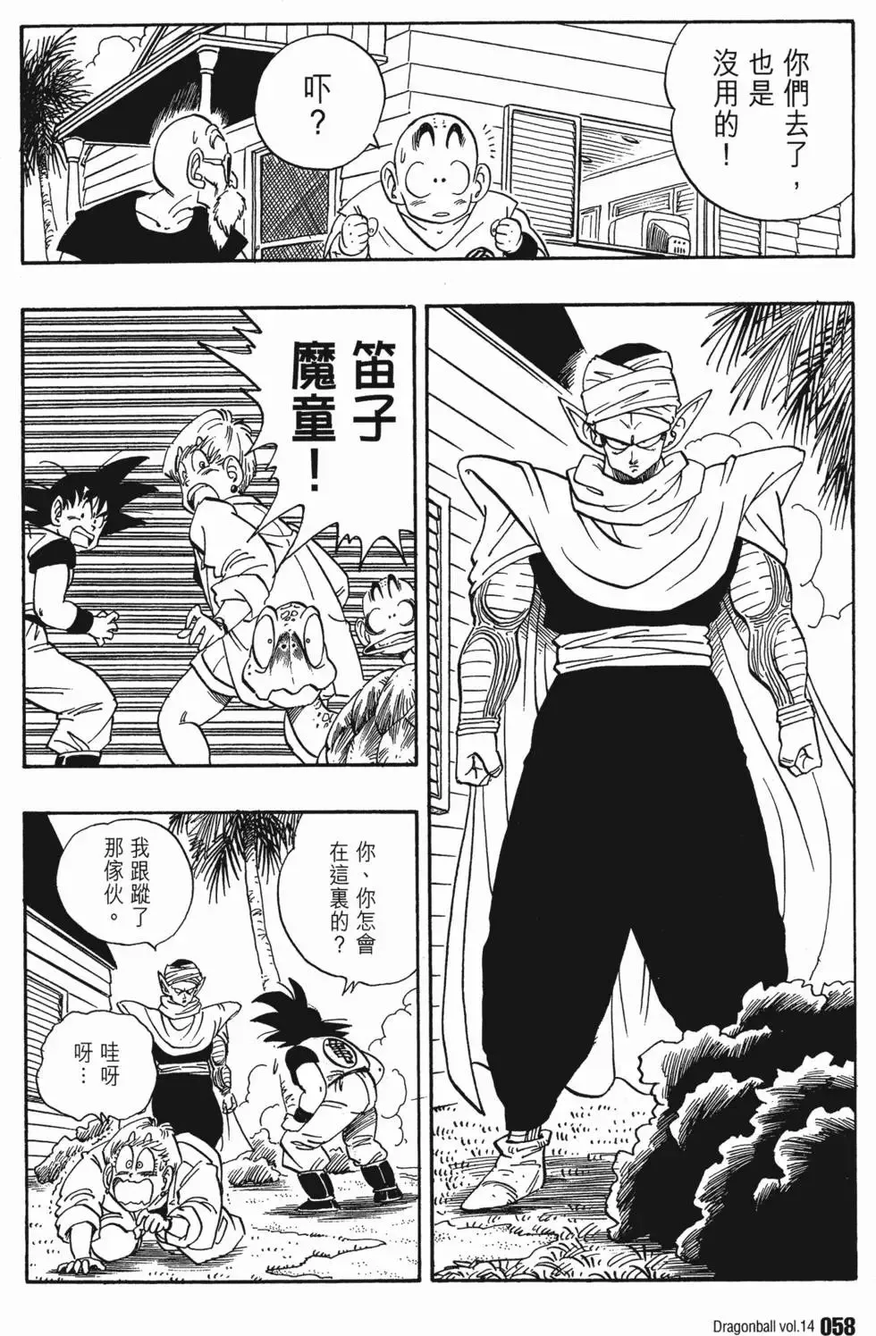 第14卷 第65页