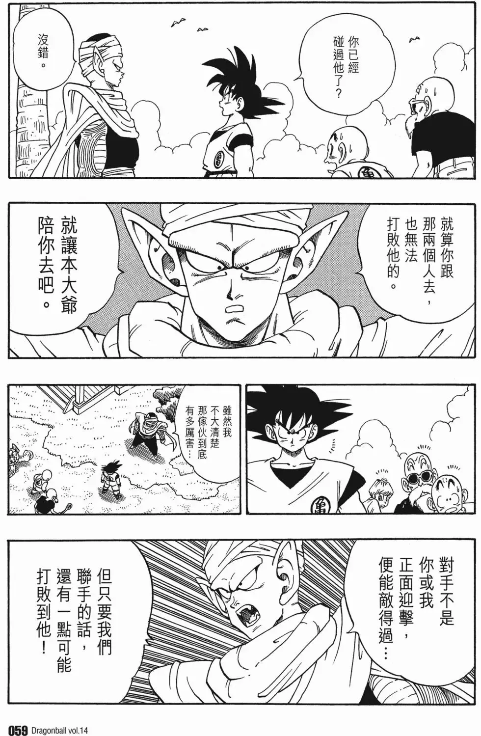 第14卷 第66页
