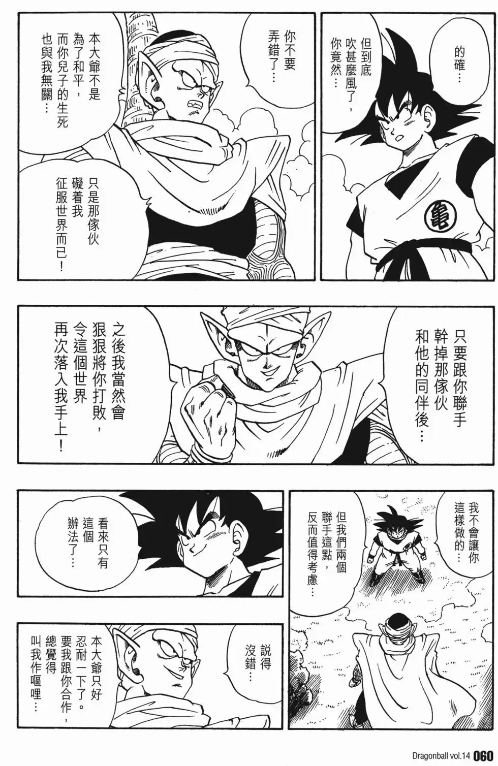 第14卷 第67页