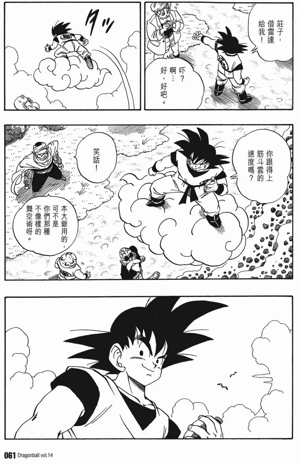 第14卷 第68页