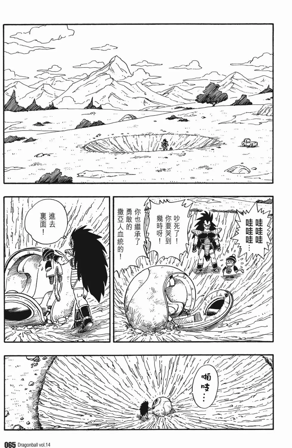 第14卷 第72页