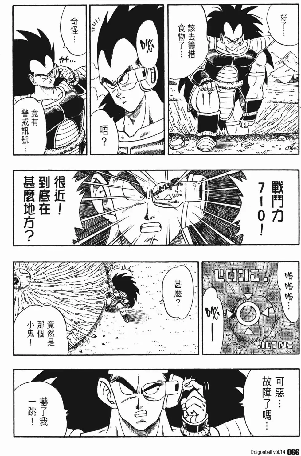 第14卷 第73页