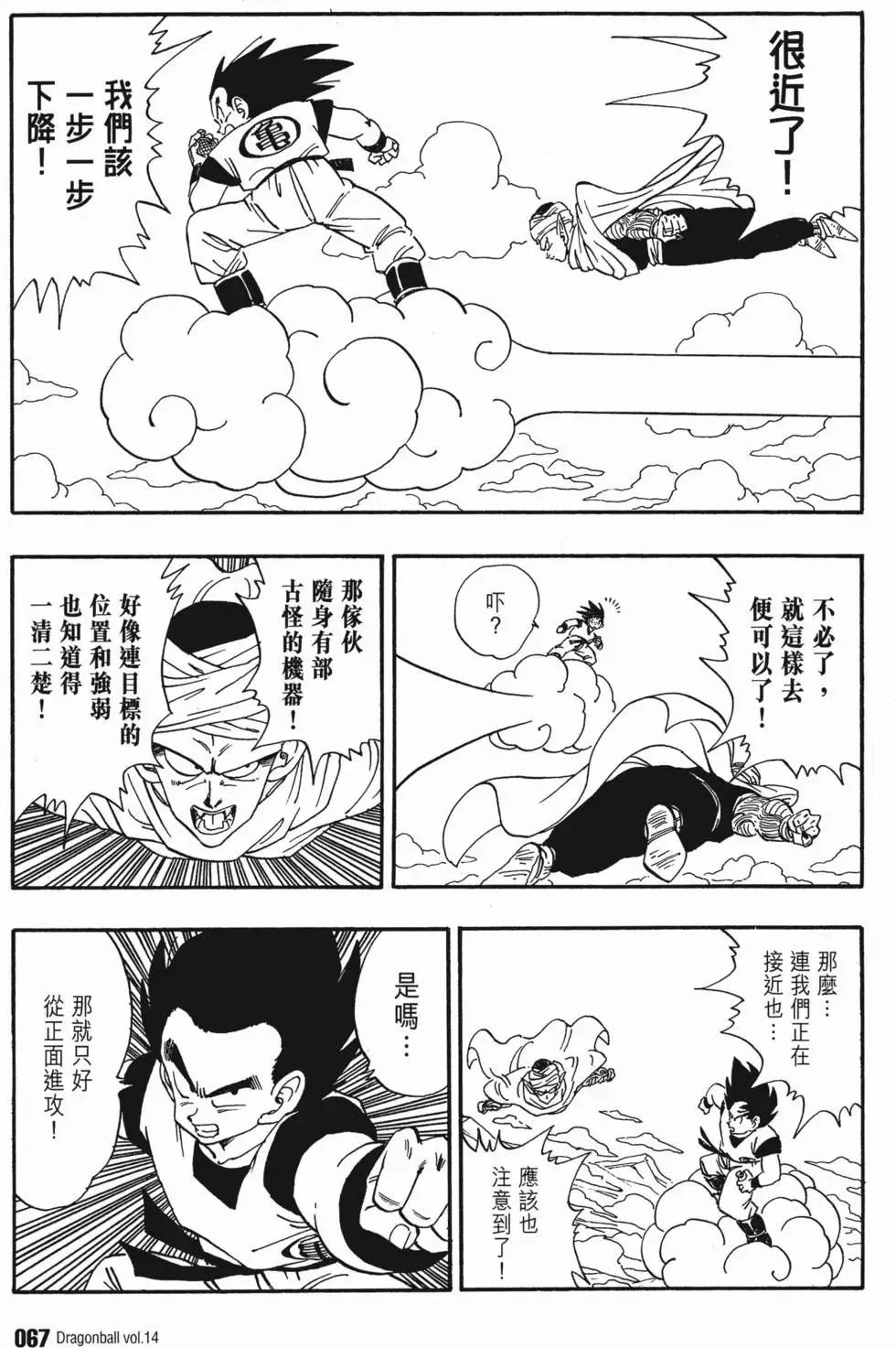 第14卷 第74页