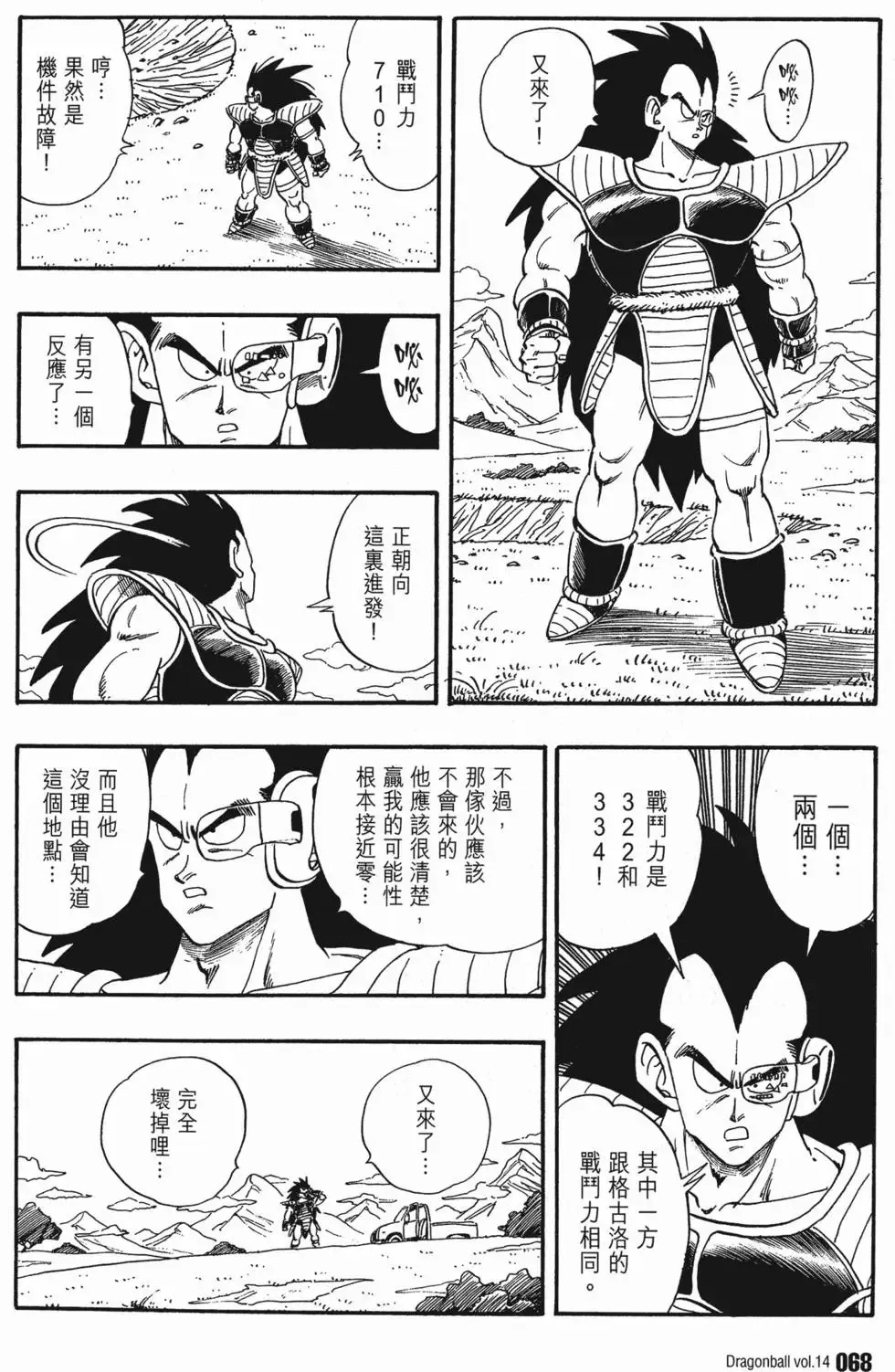 第14卷 第75页