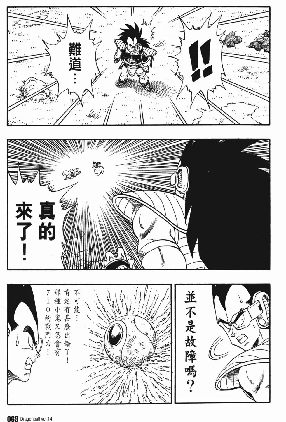 第14卷 第76页