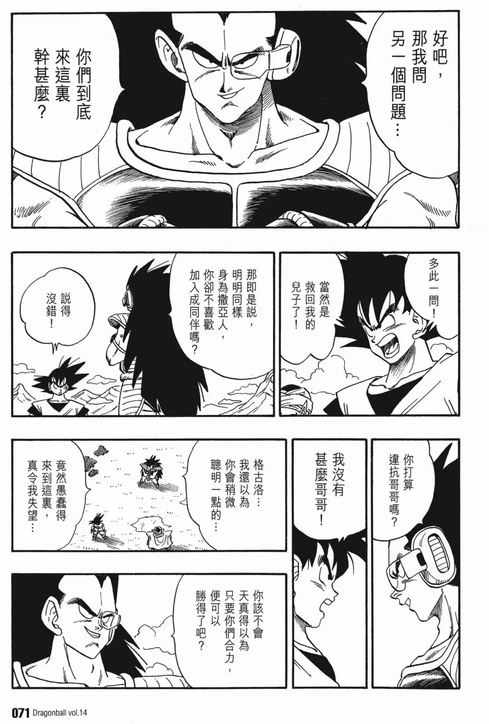 第14卷 第78页