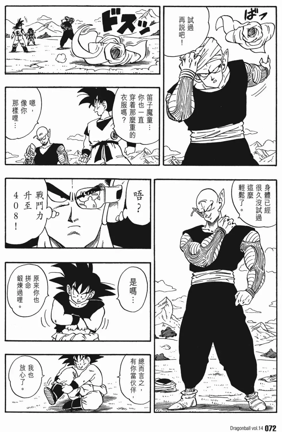 第14卷 第79页