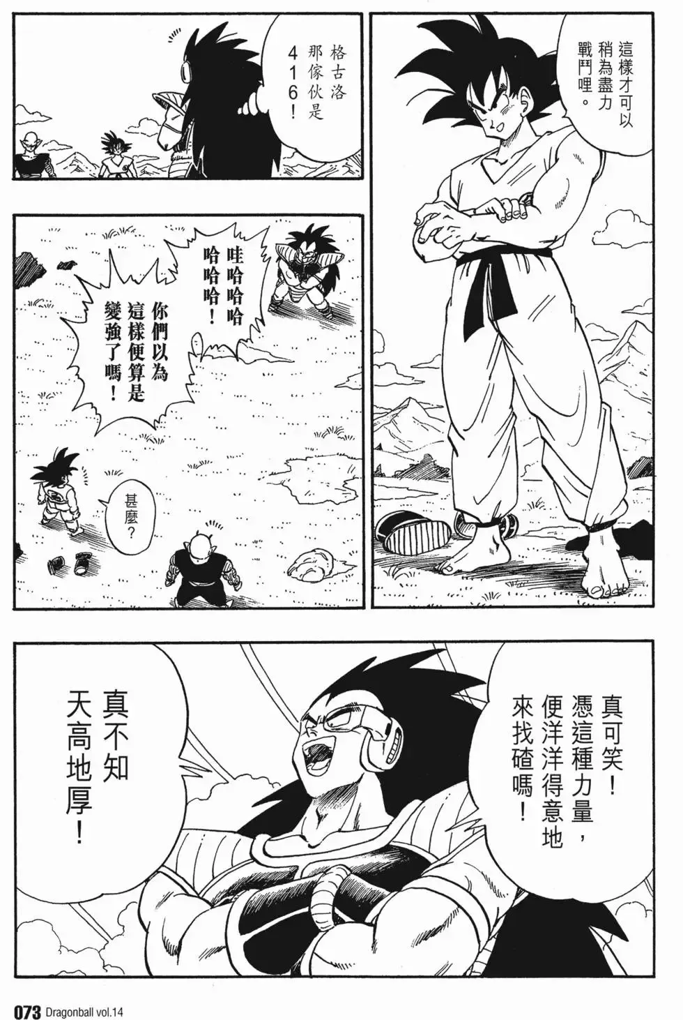 第14卷 第80页