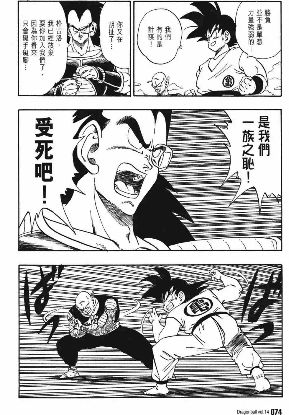 第14卷 第81页
