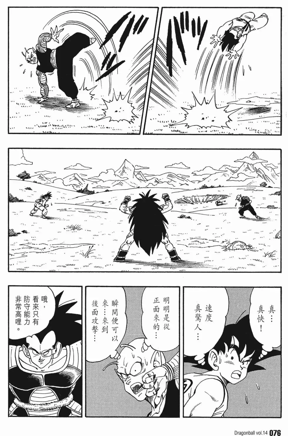 第14卷 第83页