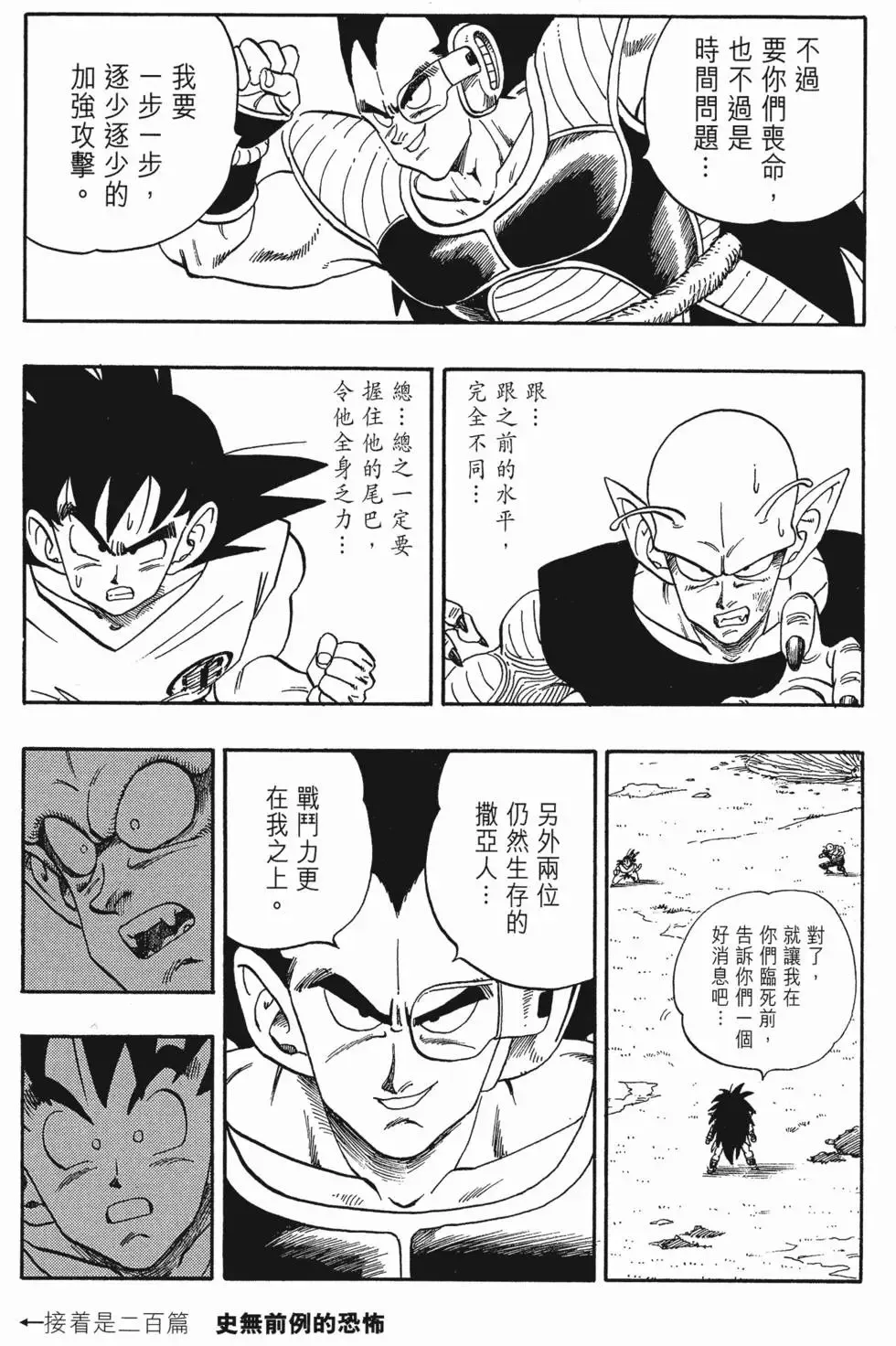 第14卷 第84页